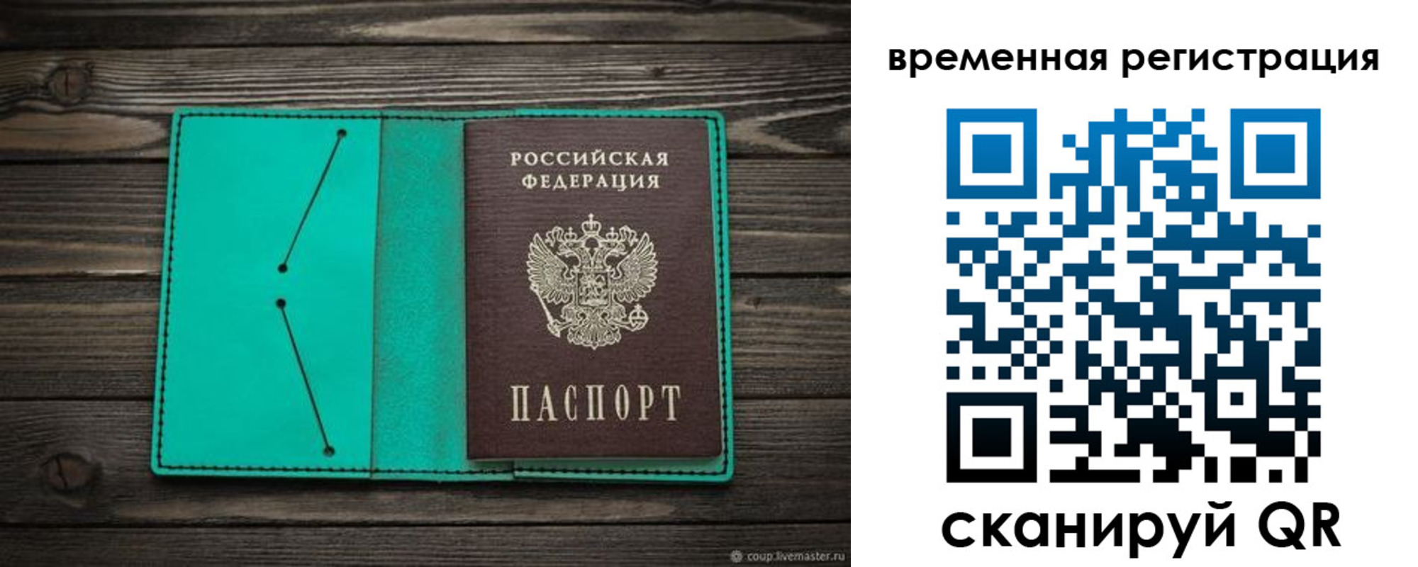 временная регистрация адрес в Ярославской области